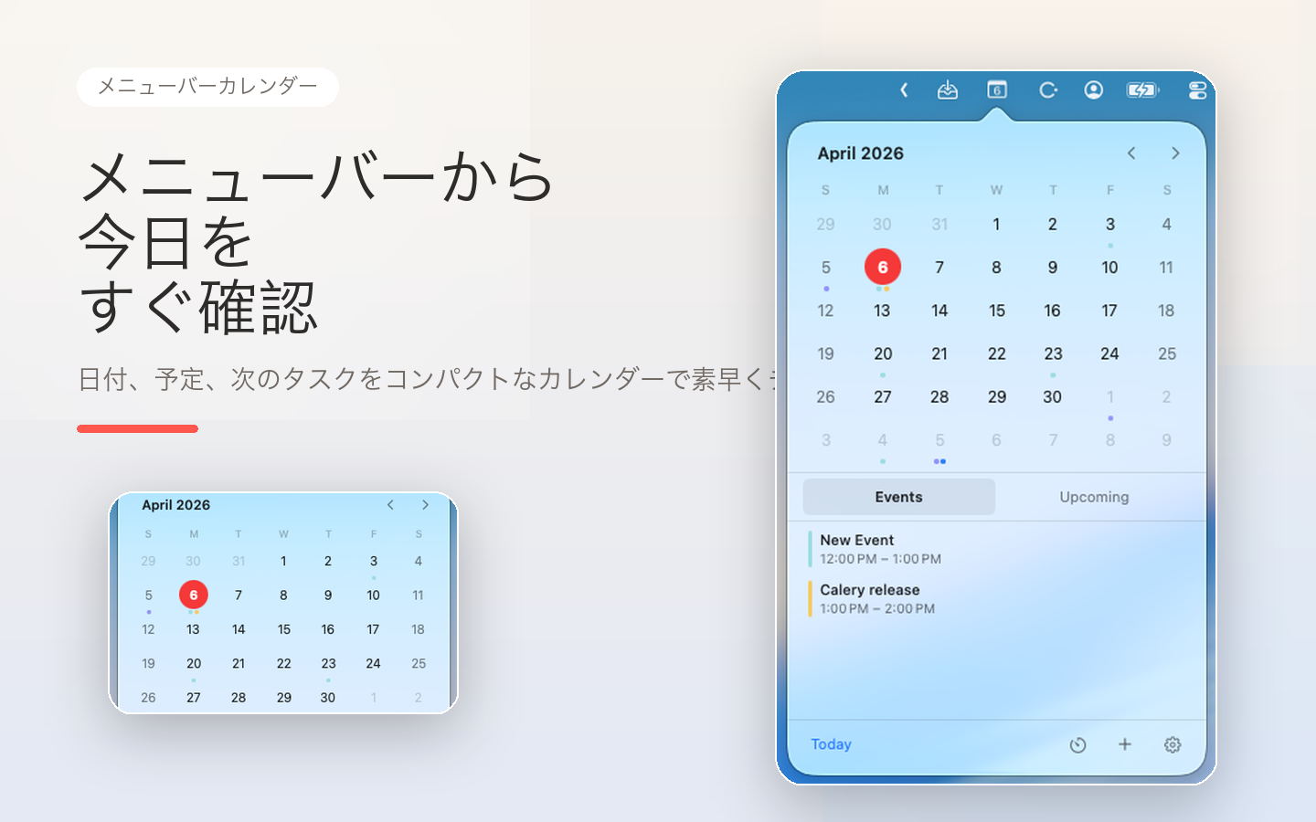 Calery スクリーンショット 1