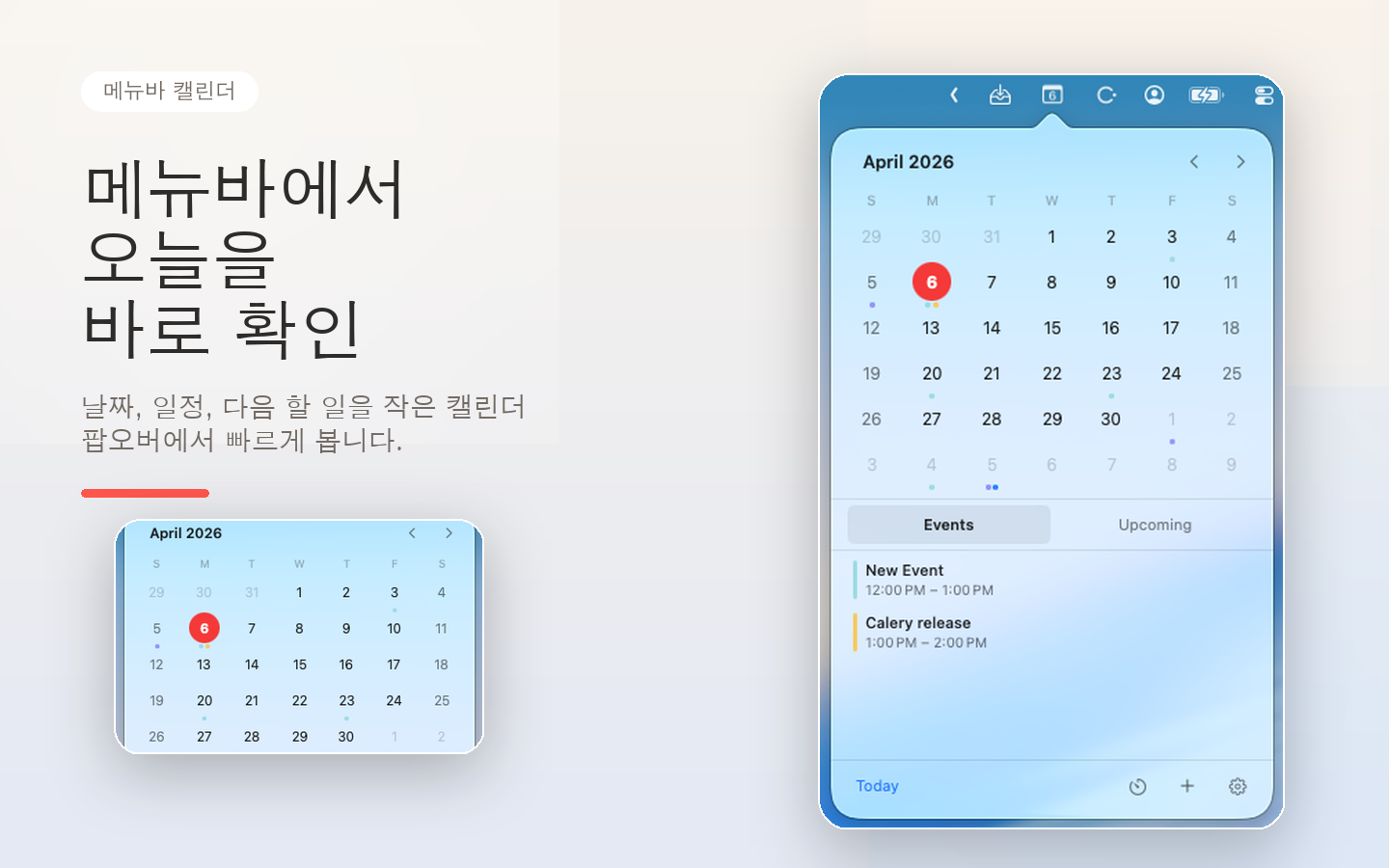 Calery 스크린샷 1