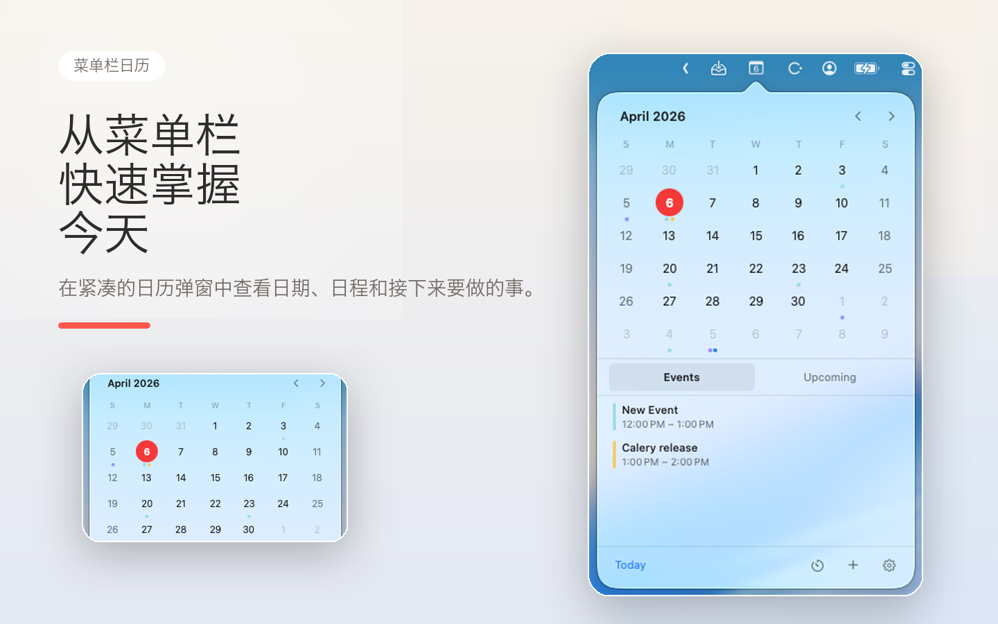 Calery 截图 1